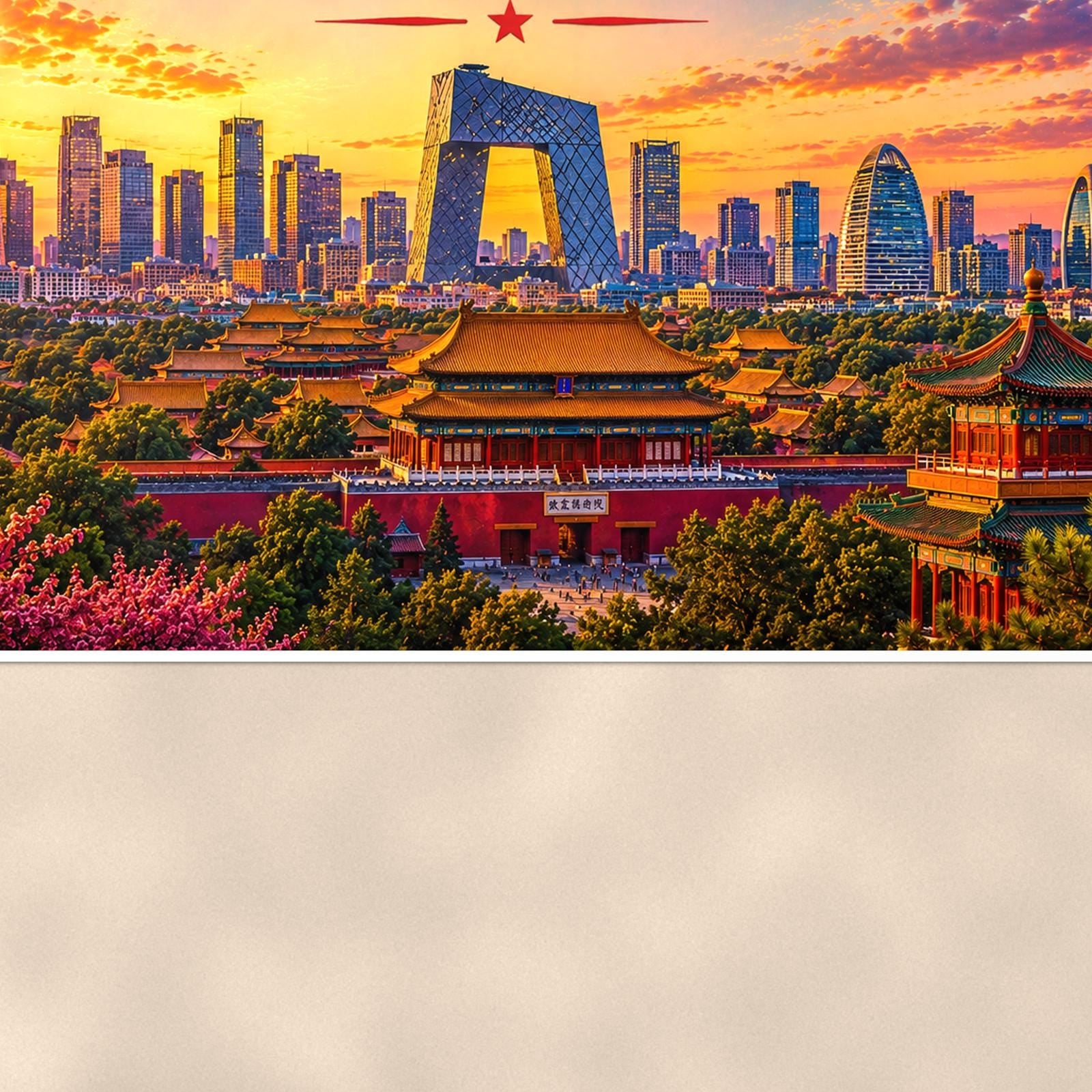 Beijing Skyline — 36x24 in art print poster, premium luster paper with a white border; close-up framed on the main subject of the artwork, paper surface visible.